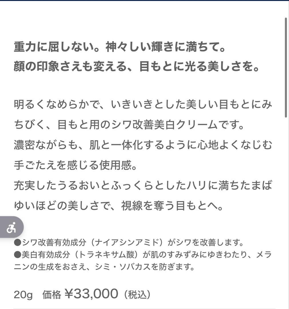 新品未開封アルビオン　エクシア　アンべアージュ　エンピリアン　アイ　20g