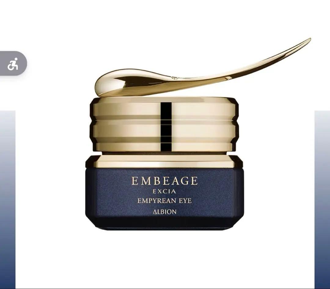 新品未開封アルビオン　エクシア　アンべアージュ　エンピリアン　アイ　20g