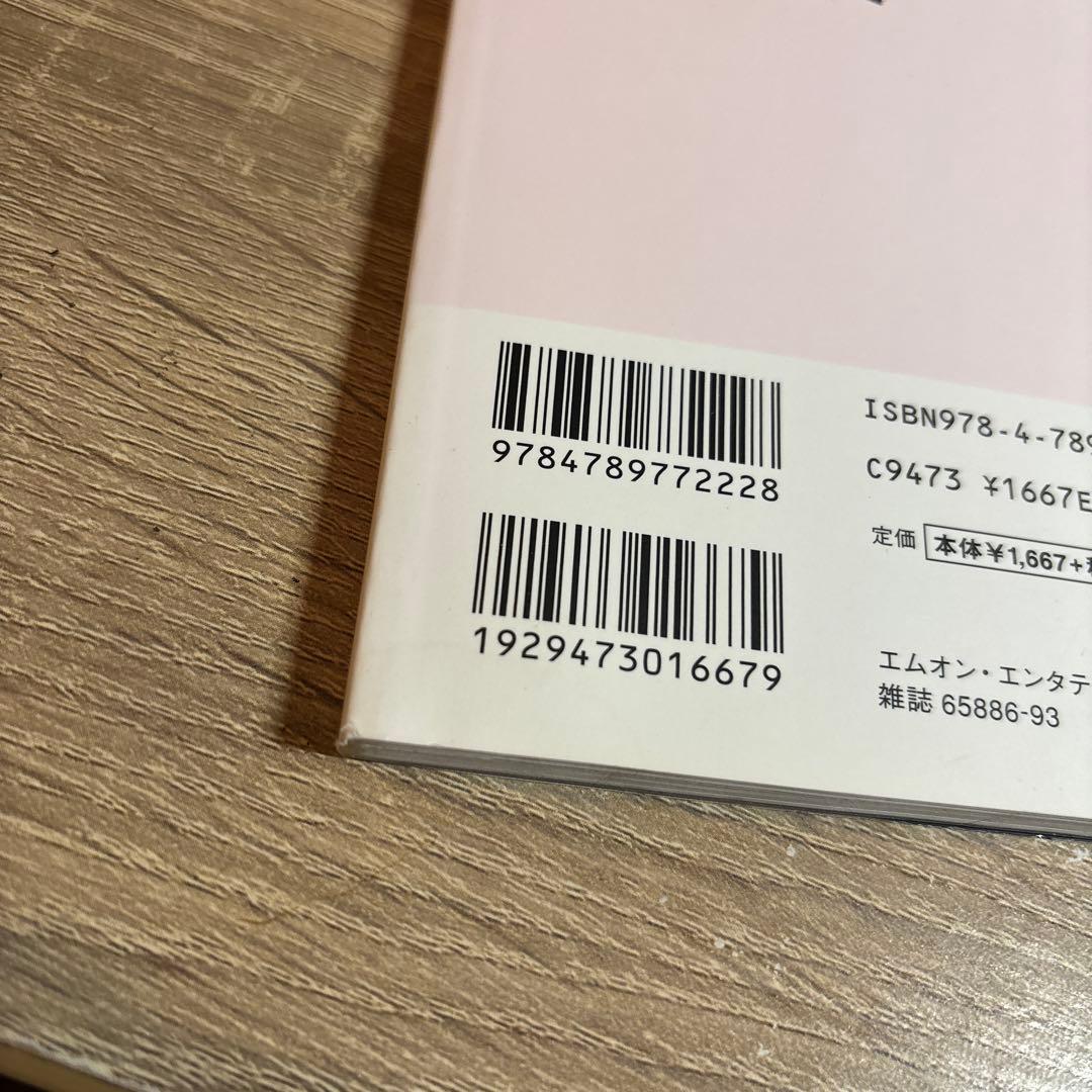 SHABEL Vol.1 尾崎世界観 クリープハイプ 喋るCD付き