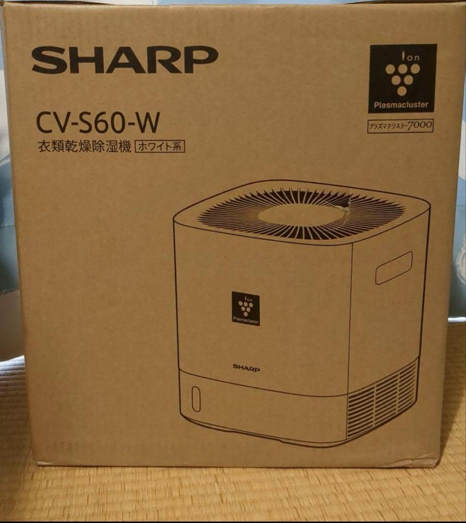 衣類乾燥除湿機シャープCV-S60-W