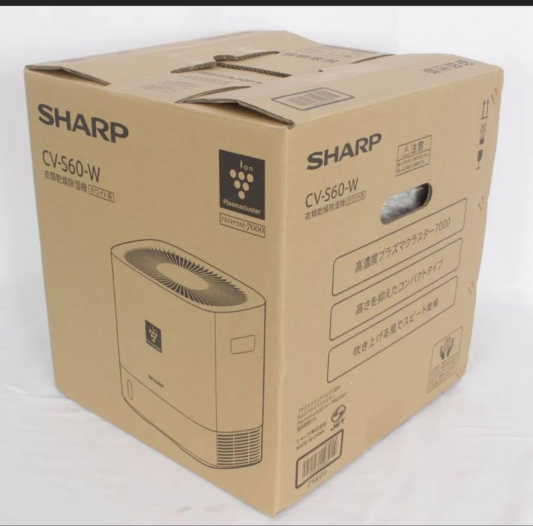 衣類乾燥除湿機シャープCV-S60-W