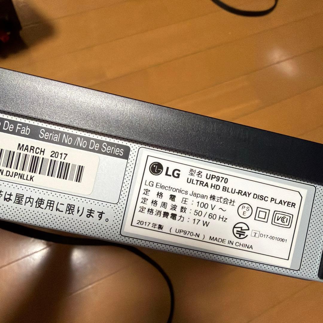 LG 4K Ultra HD ブルーレイプレーヤーUP970