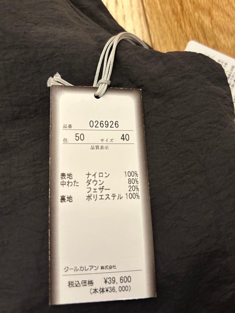 専用クールカレアン　ダウン　フェザー　ベスト　新品タグ付き　定価￥39600円