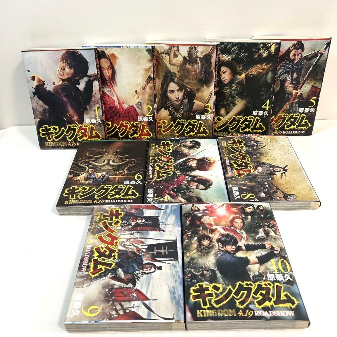 キングダム　1〜70巻＋公式ガイドブック2冊　計72冊セット