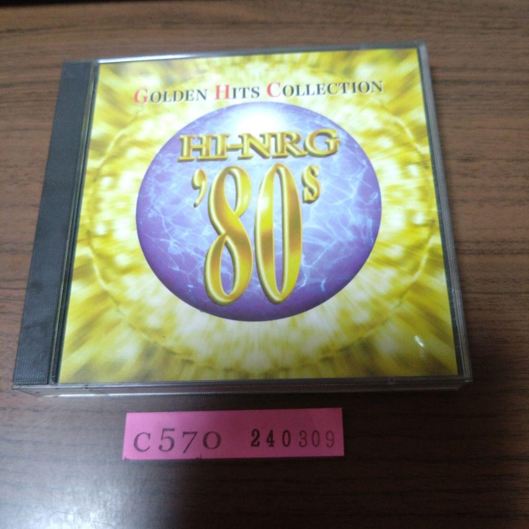 スーパー・ユーロビート・プレゼンツ ハイエナジー'80S～ゴールデン・ヒッツ・…