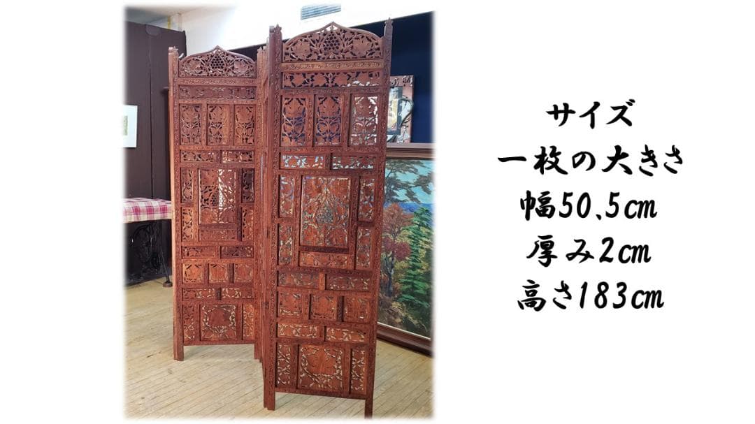 boo　美品　木製　四枚折り畳み　パーテーション