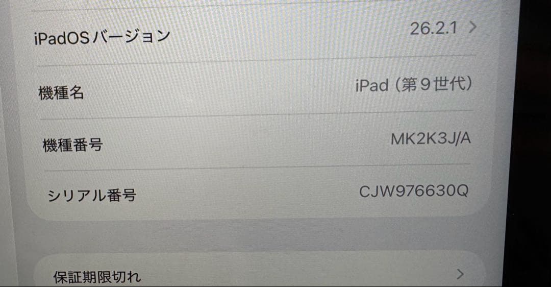 iPad 9世代（2021）Wi-Fi 64GB &初代Apple Pencil