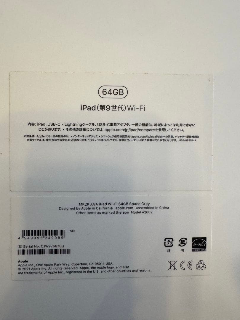 iPad 9世代（2021）Wi-Fi 64GB &初代Apple Pencil