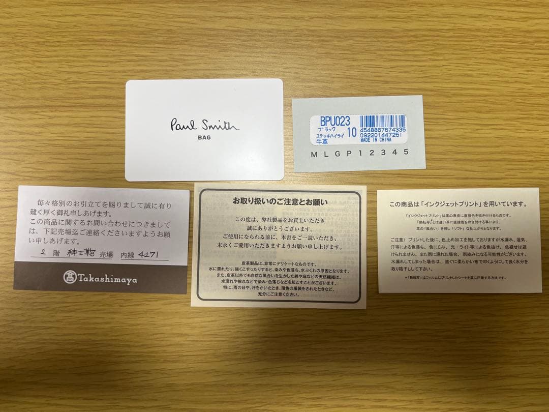 値下中 ポールスミス 箱付 小銭入れ付 凹凸ロゴ レザー2つ折りマネークリップ