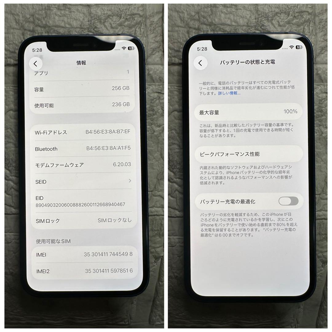 56 iPhone 12mini 256GB 純正BMS新品バッテリー　良品
