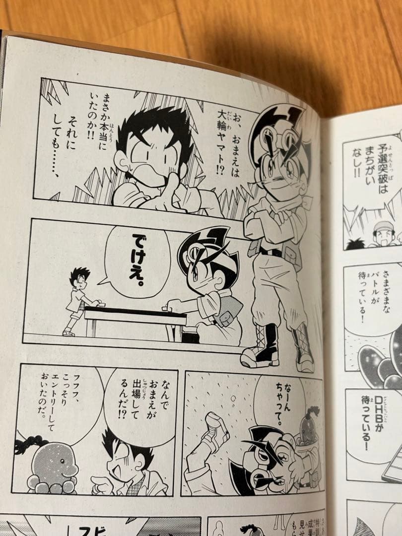 初版　バトルビーダマンゼロ爆全集