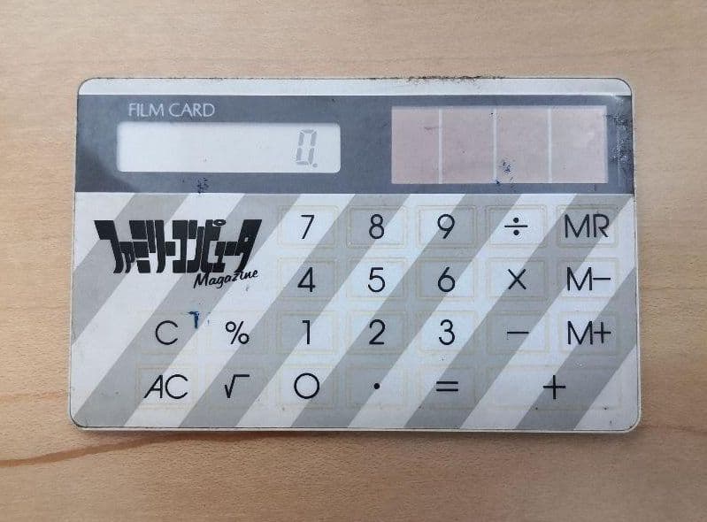 ファミリーコンピュータマガジン　電卓