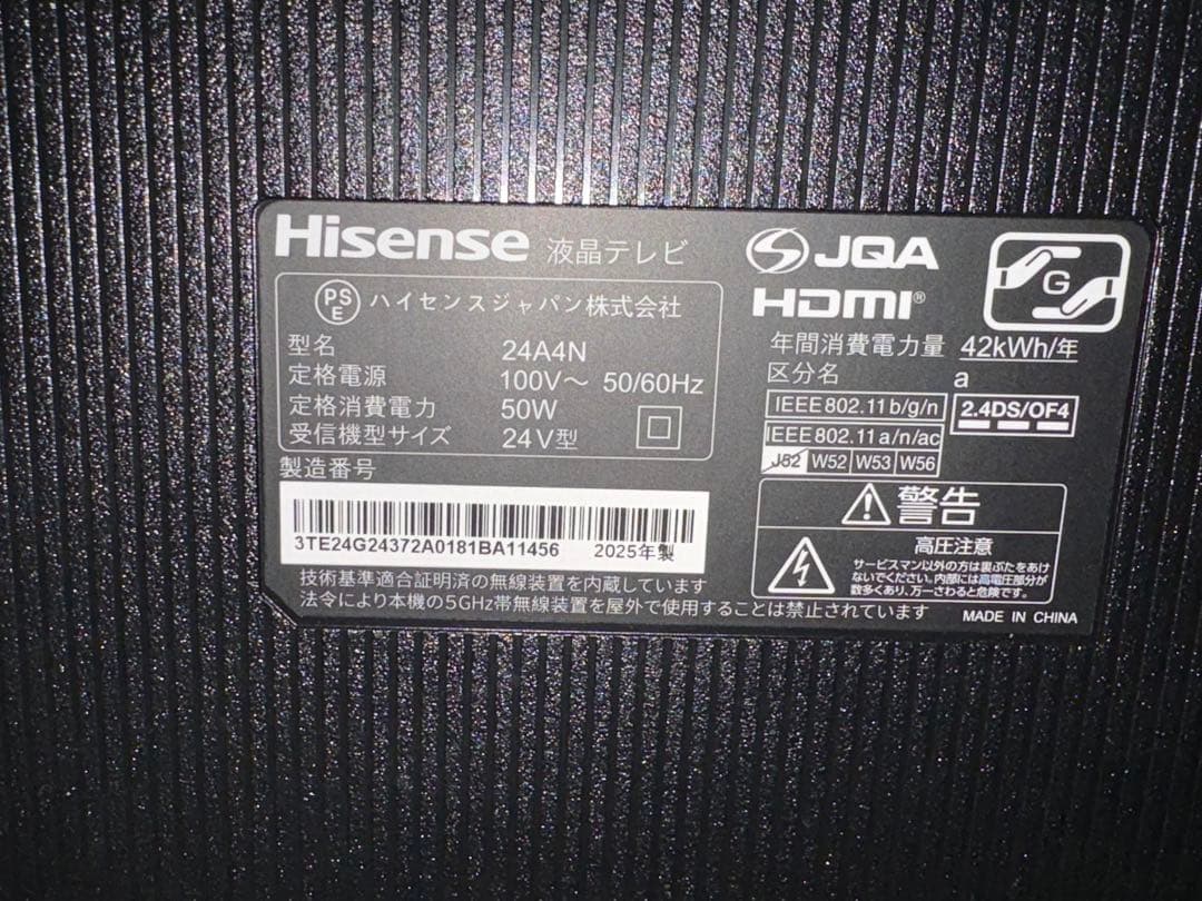 Hisense 液晶テレビ 24型 2024年モデル 本体