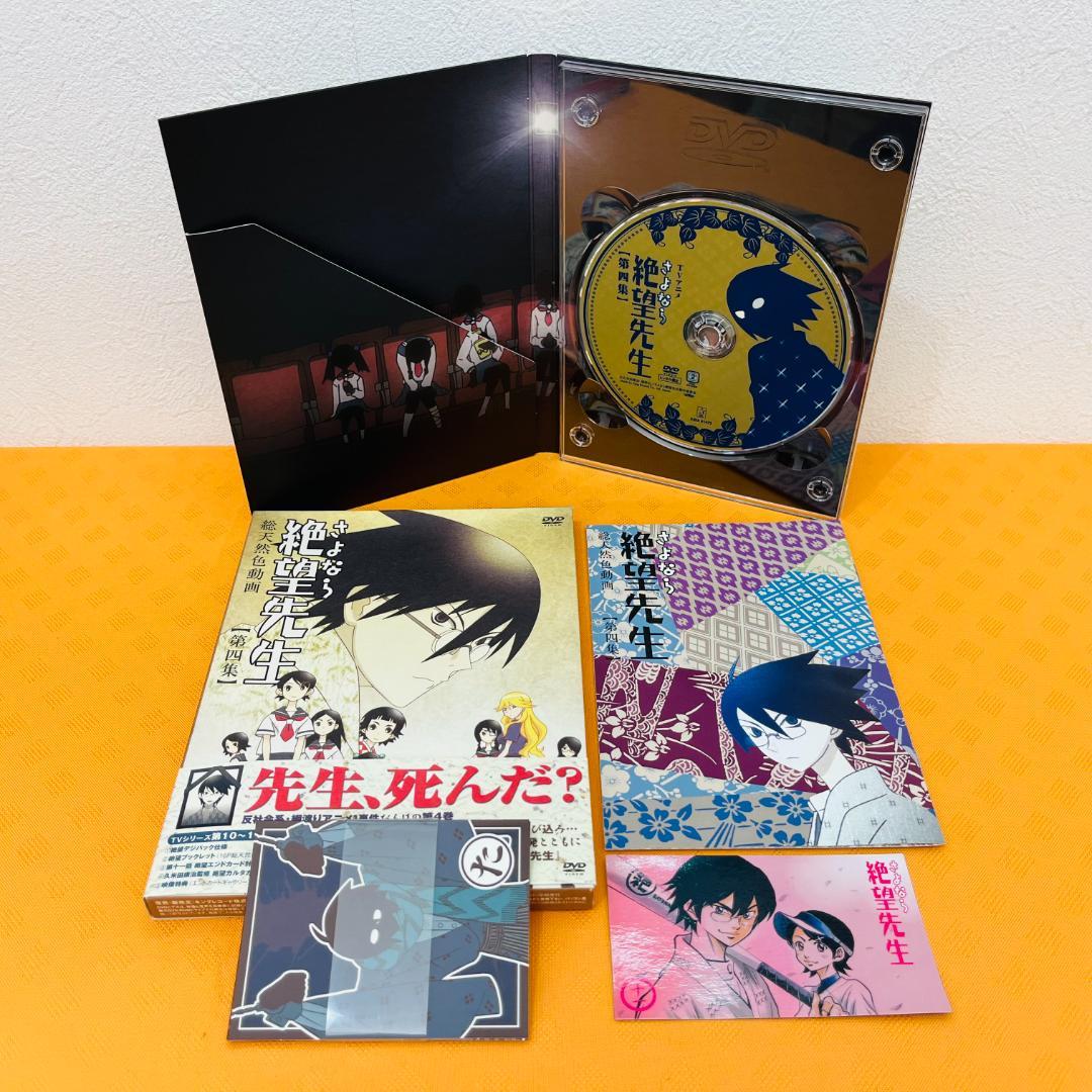 『総天然色動画【特装版】さよなら絶望先生』計10巻DVDセット