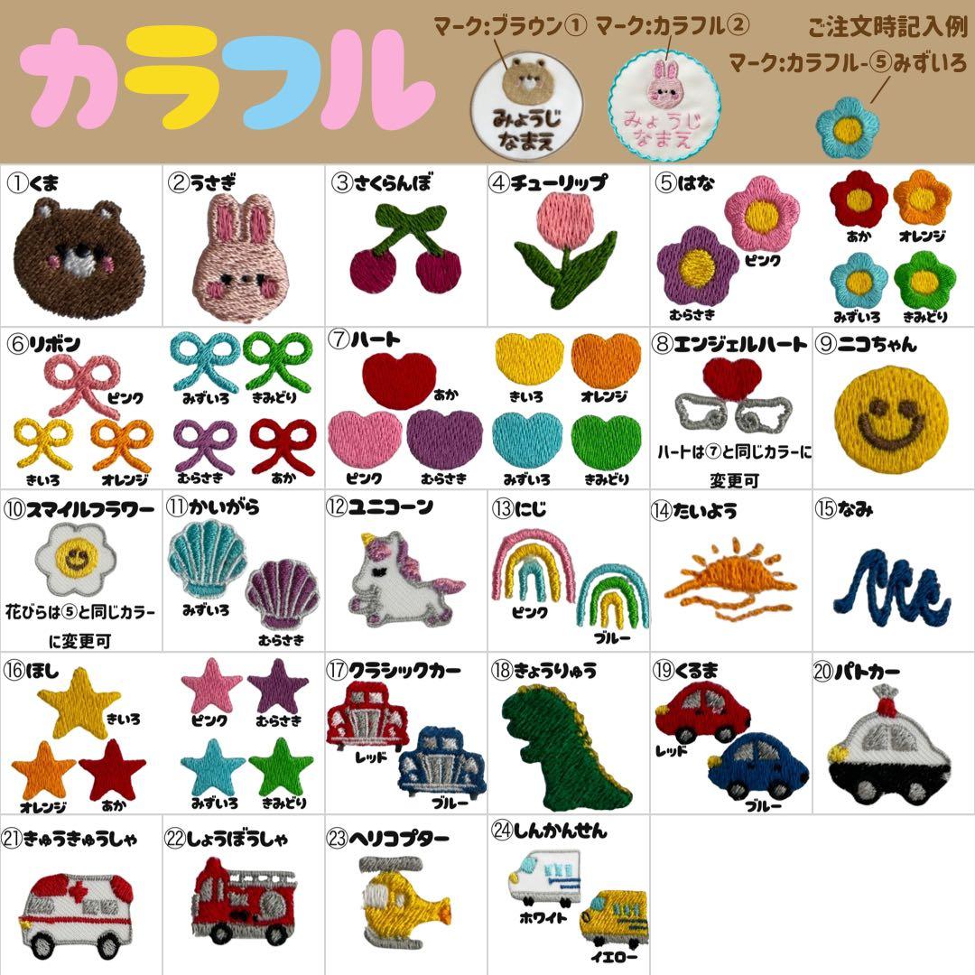 hiro＊ページ ワンポイントワッペン 複数セット+追加