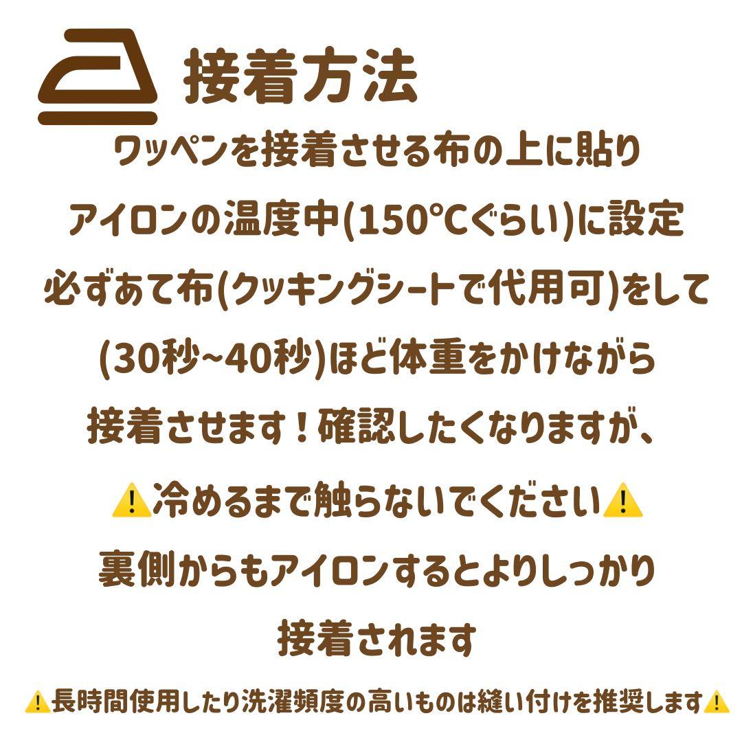 hiro＊ページ ワンポイントワッペン 複数セット+追加