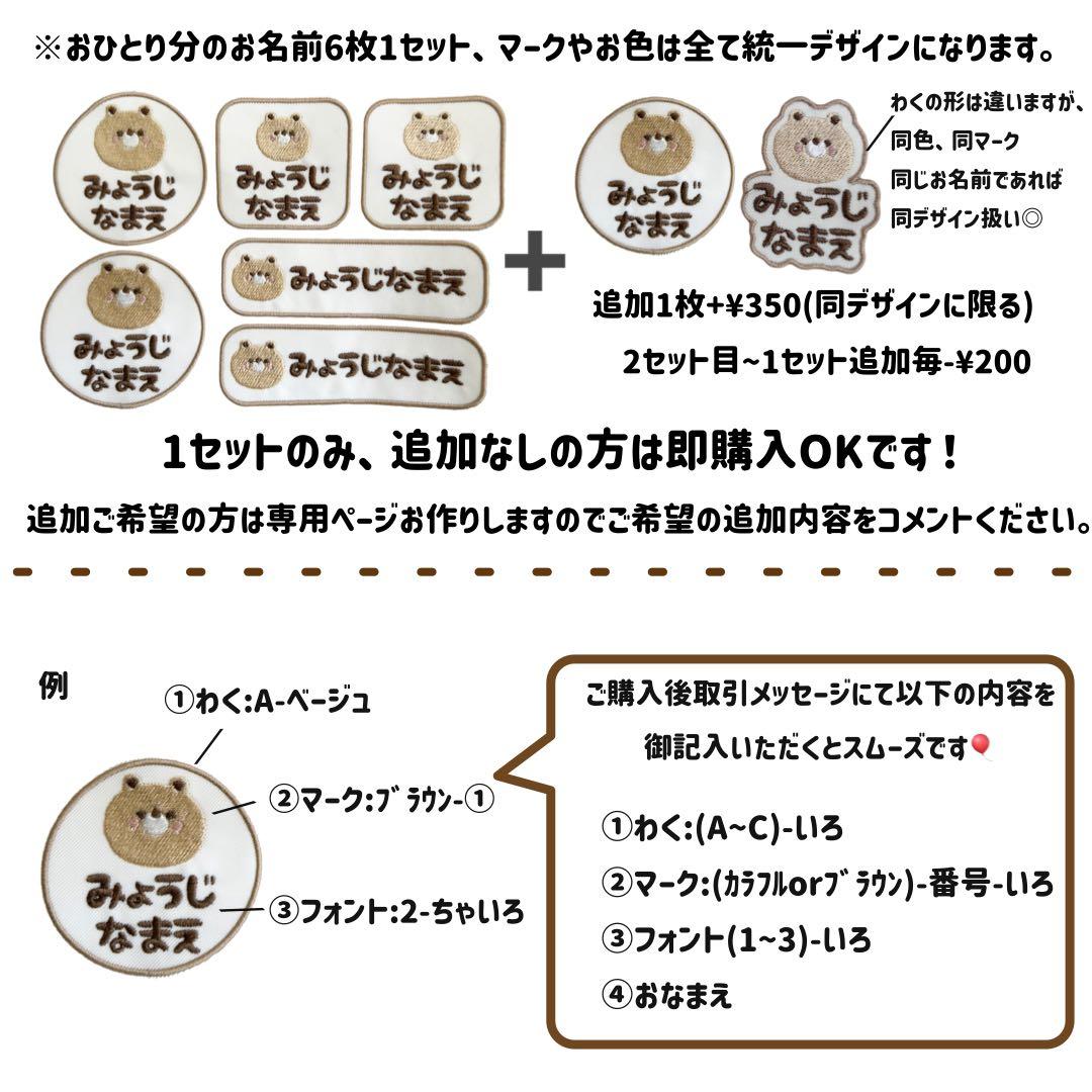 hiro＊ページ ワンポイントワッペン 複数セット+追加
