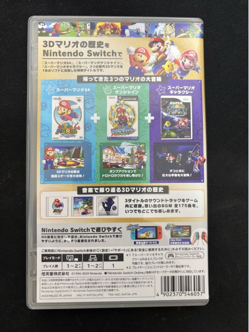 【美品】＜即購入OK＞Super Mario 3D Collection