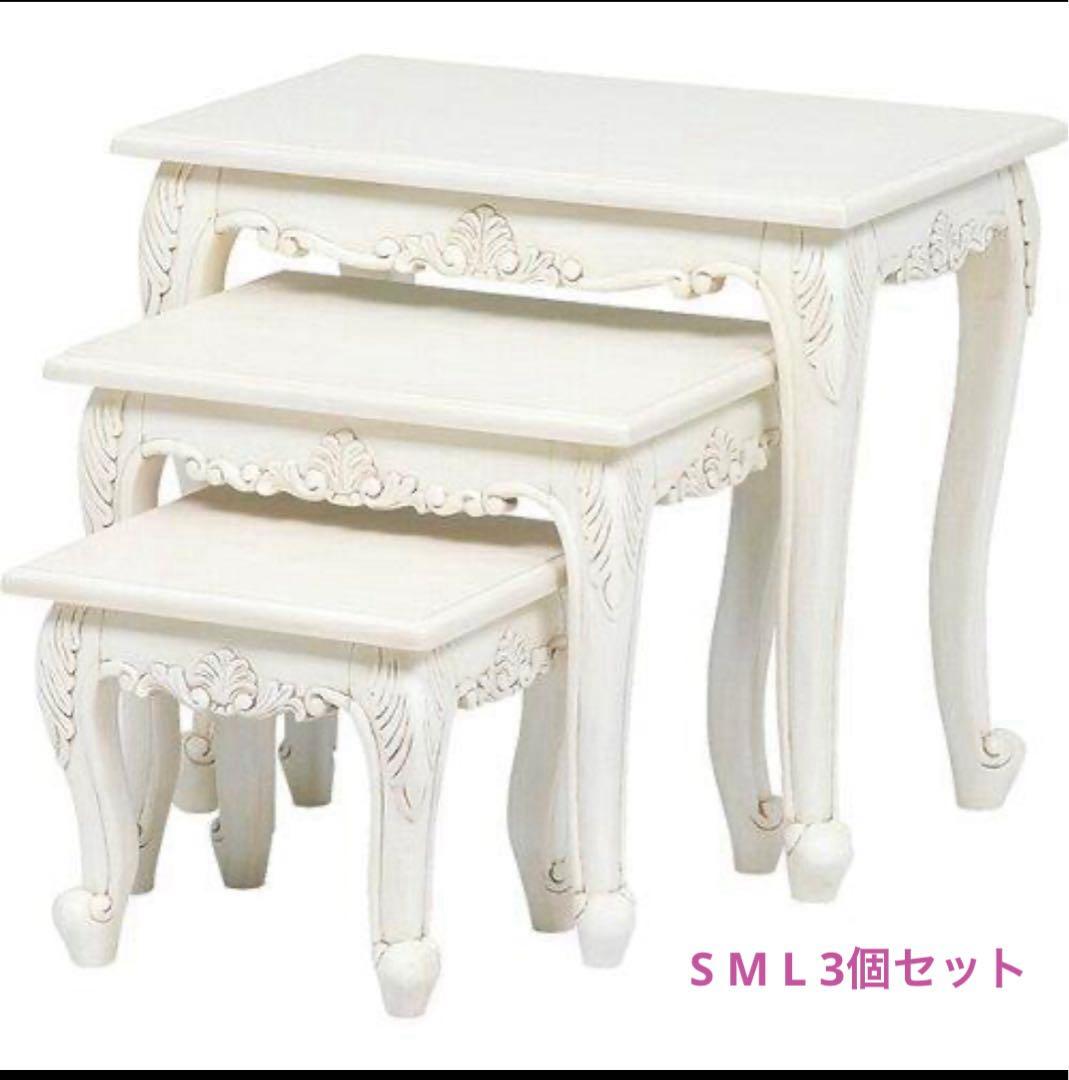 ネストテーブルセット RT-1751AW アンティークホワイト