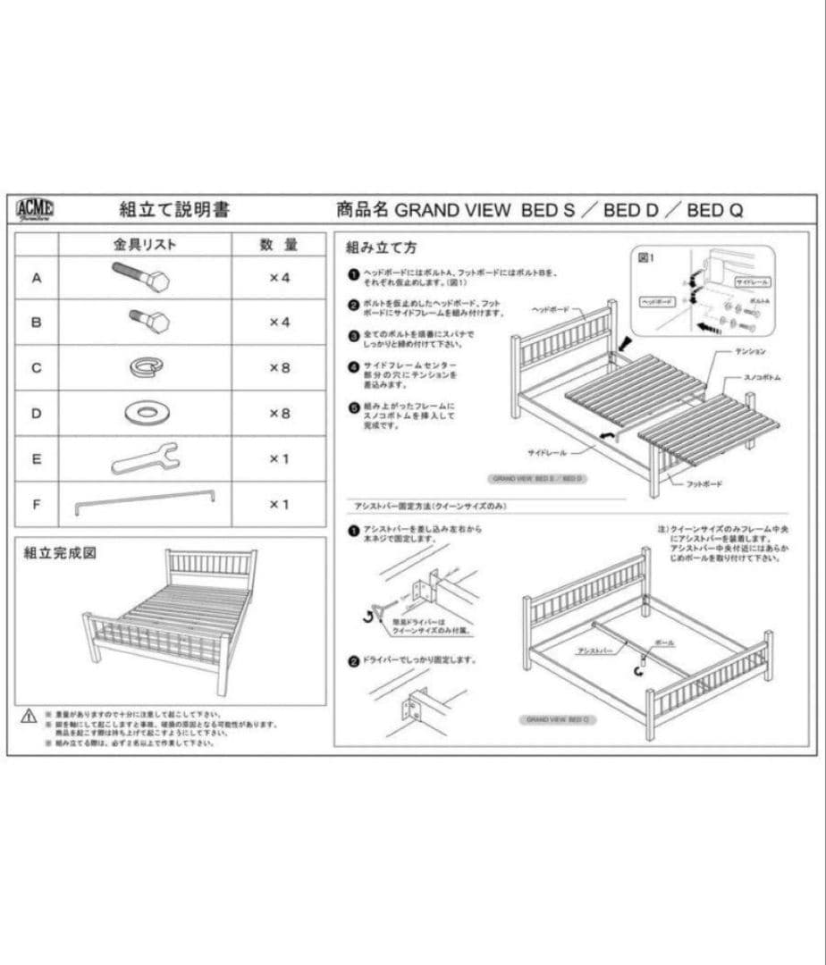 ベッドフレーム ACME FURNITURE / GRANDVIEW BED QUEEN