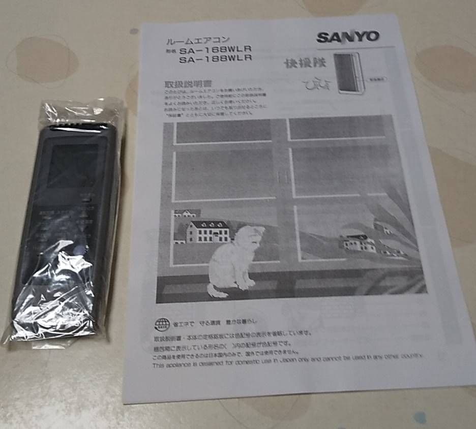 SANYO 窓用エアコン SA-168WLR