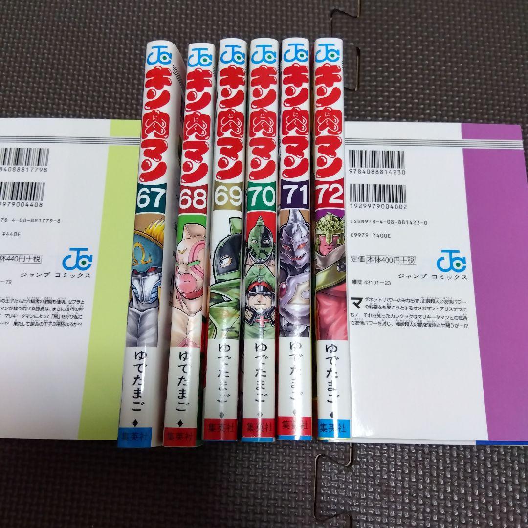 キン肉マン 37巻～72巻セット