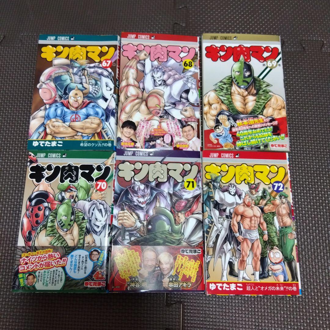 キン肉マン 37巻～72巻セット