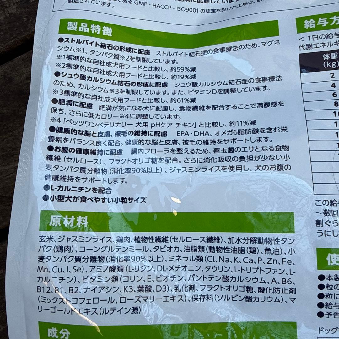 VETS One pHケアライト チキン 3kg