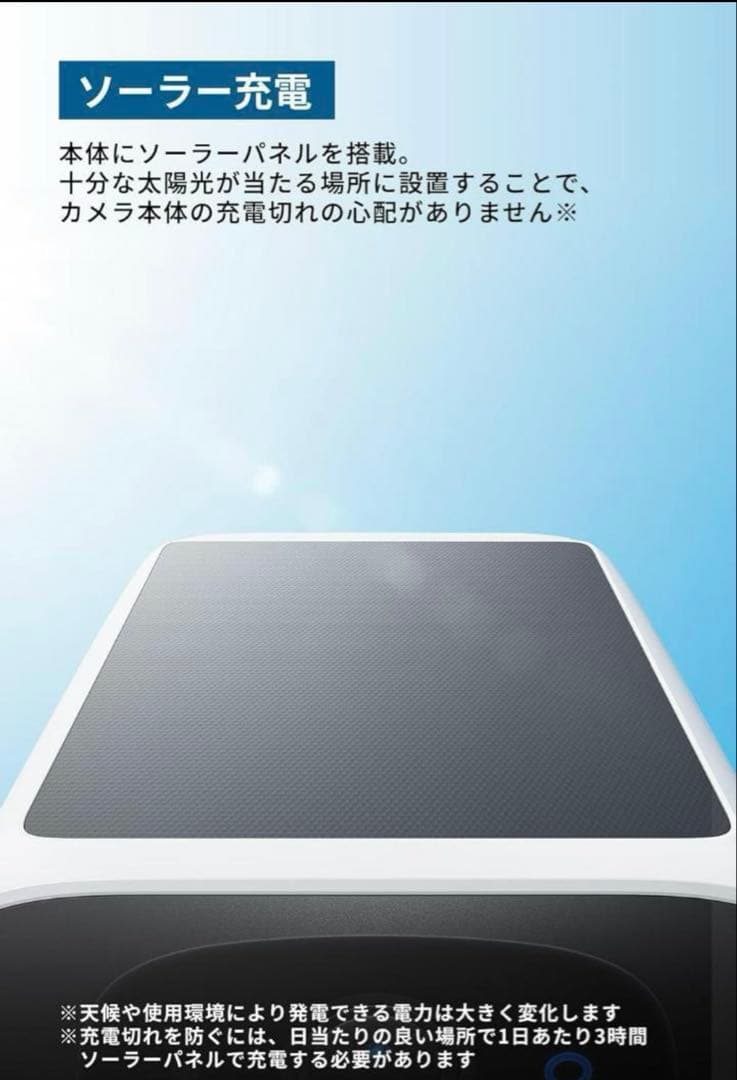 Anker Eufy Security SoloCam S220　防犯カメラ
