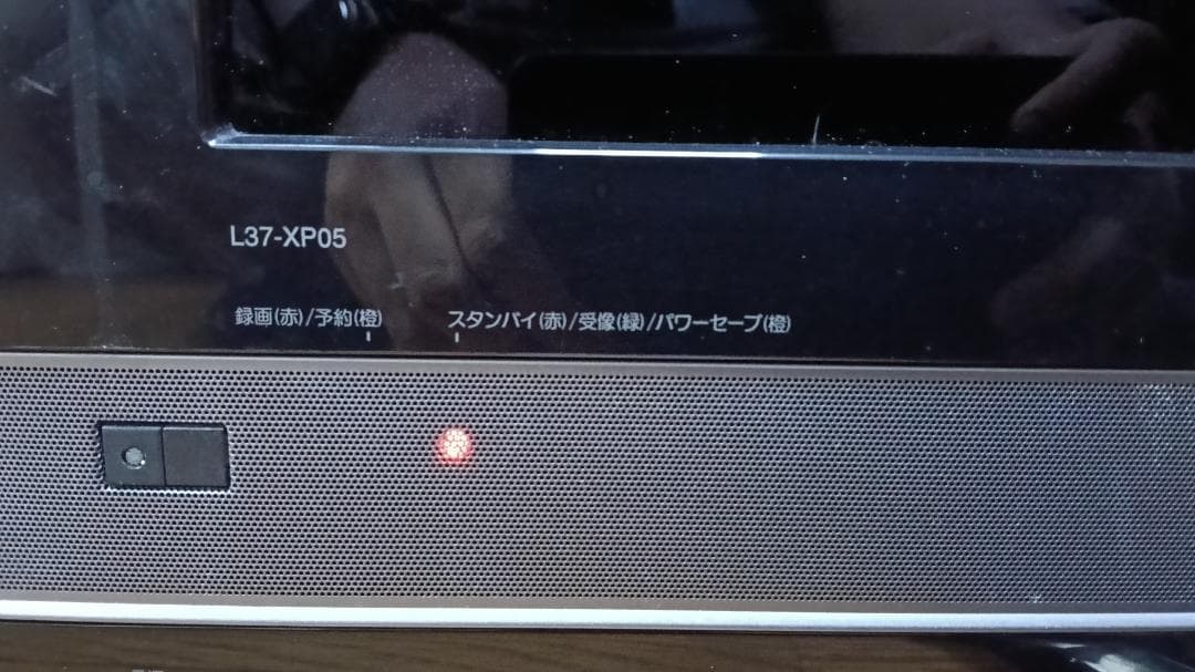 （はしだてさん専用）【送料無料】HITACHI日立 L37-XP05 37型液晶