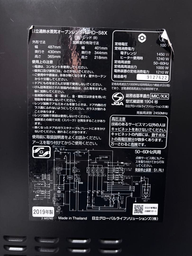HITACHI オーブンレンジ MRO-S8X 2019年製