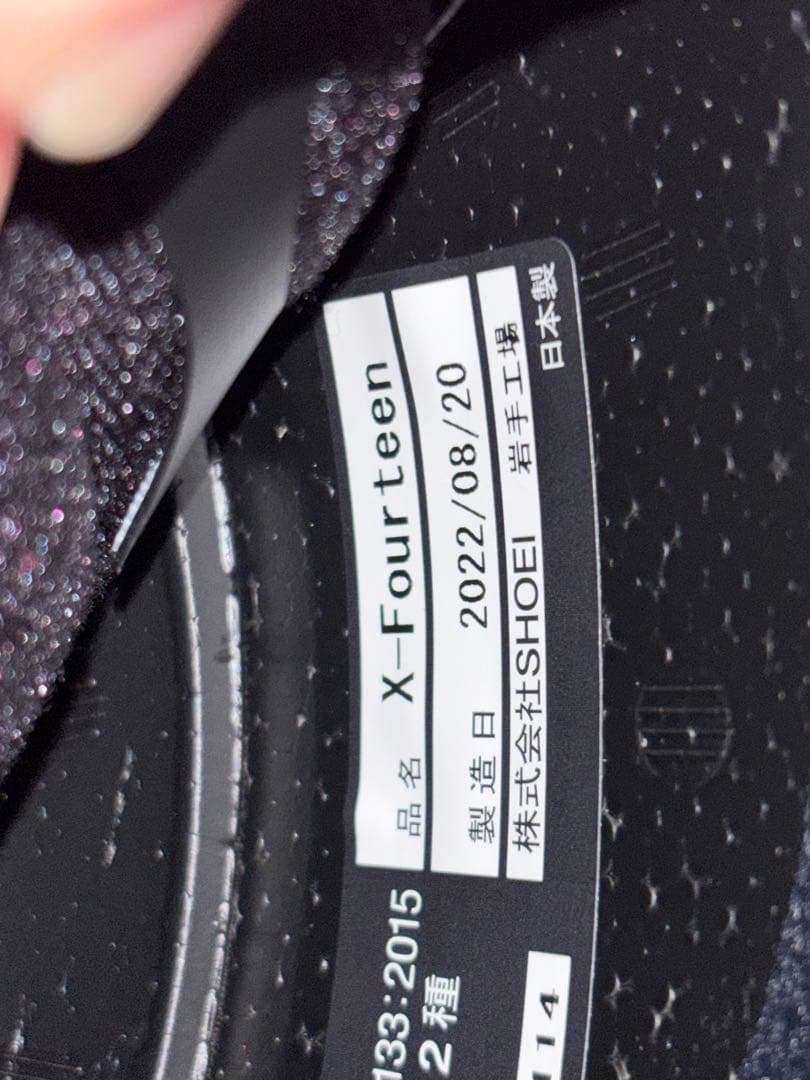 と*ぴ様 超美品　SHOEI X-Fourteen フルフェイスヘルメット　tc