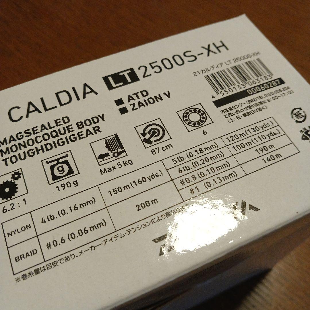 ダイワ21カルディア　LT2500S-XH
