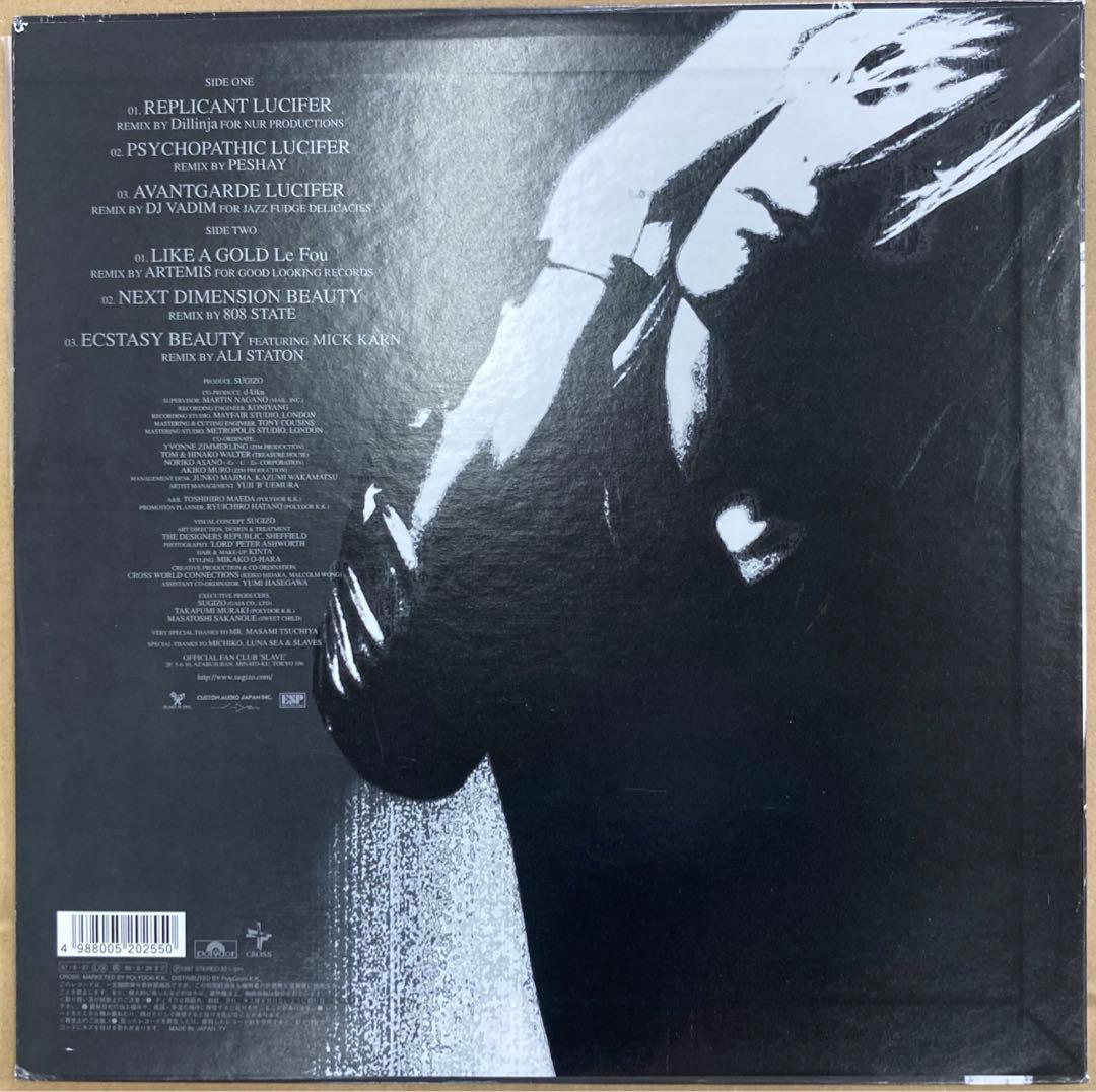 SUGIZO (LUNA SEA)完全限定　カラーアナログレコード　4枚セット