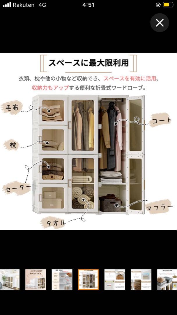 RAKU 折り畳み式ワードローブ クローゼット