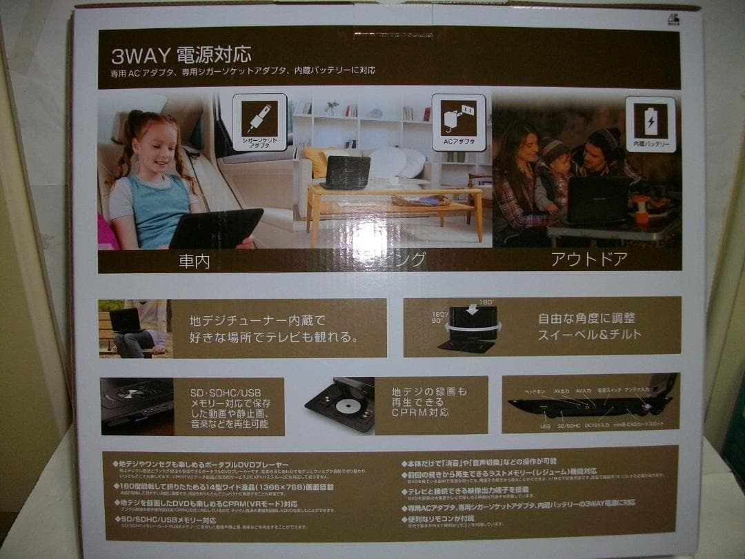 14inchフルセグ搭載ポータブルDVDプレーヤー GH-PDV14BTAL