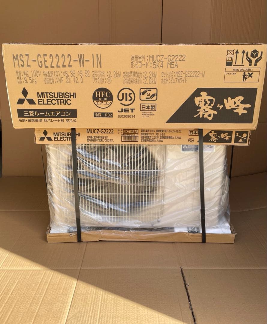 MITSUBISHI MSZ-GE2222-W エアコン本体、室外機一式