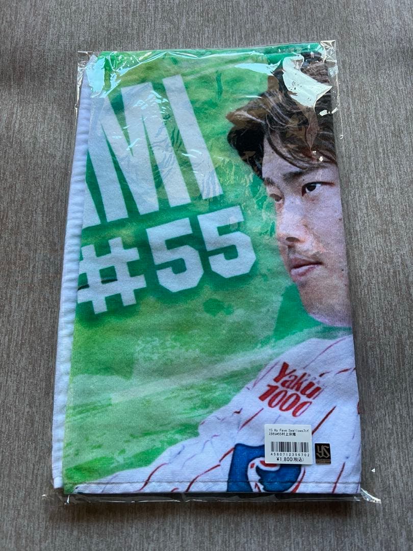 新品未開封　侍ジャパン 村上宗隆 ユニフォーム　Lサイズ