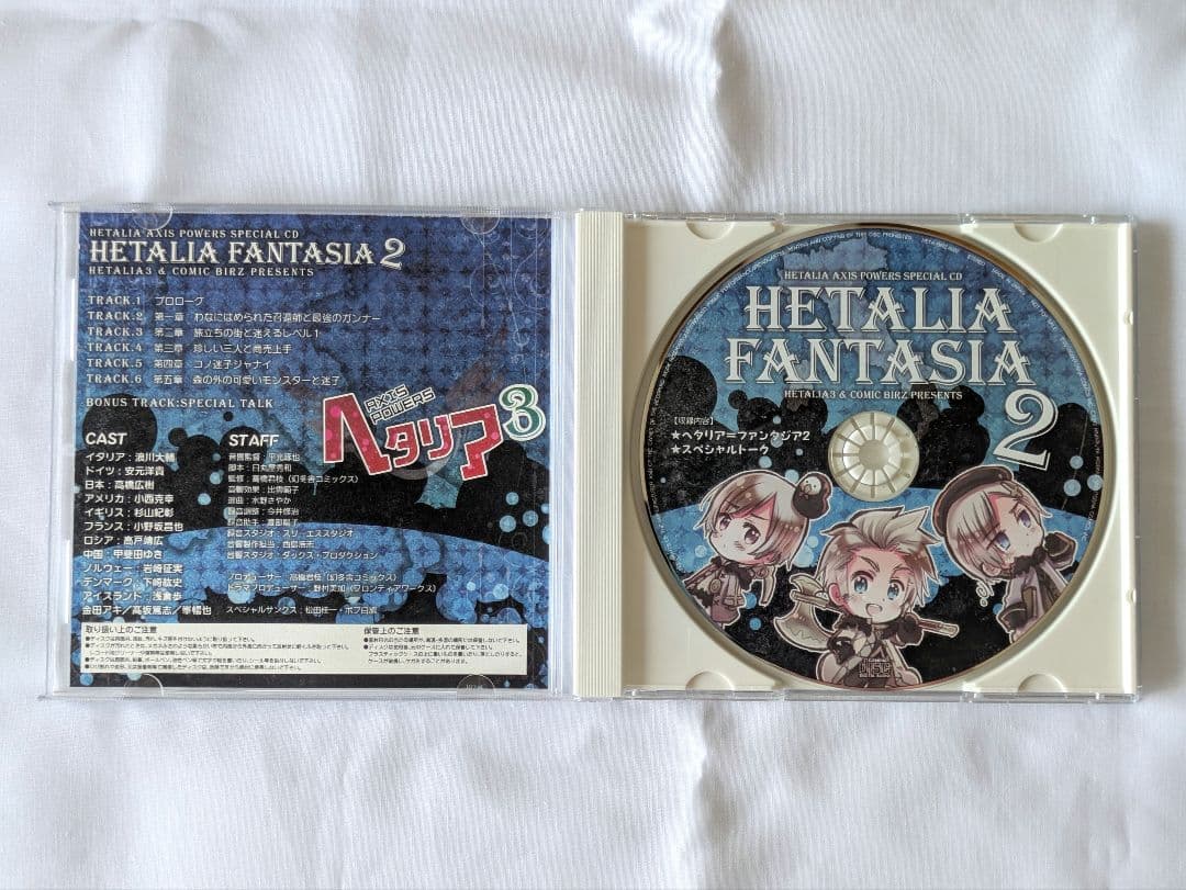 ヘタリア ファンタジア1,2,3 　hetalia fantasia　ドラマCD