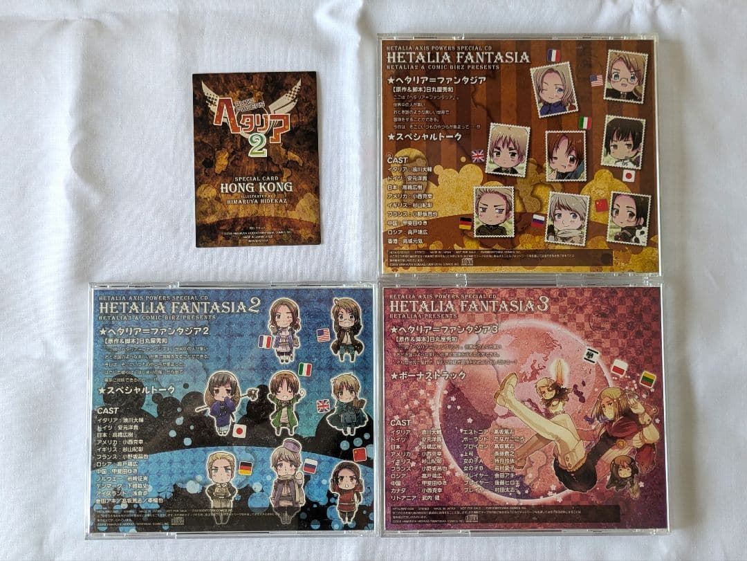ヘタリア ファンタジア1,2,3 　hetalia fantasia　ドラマCD