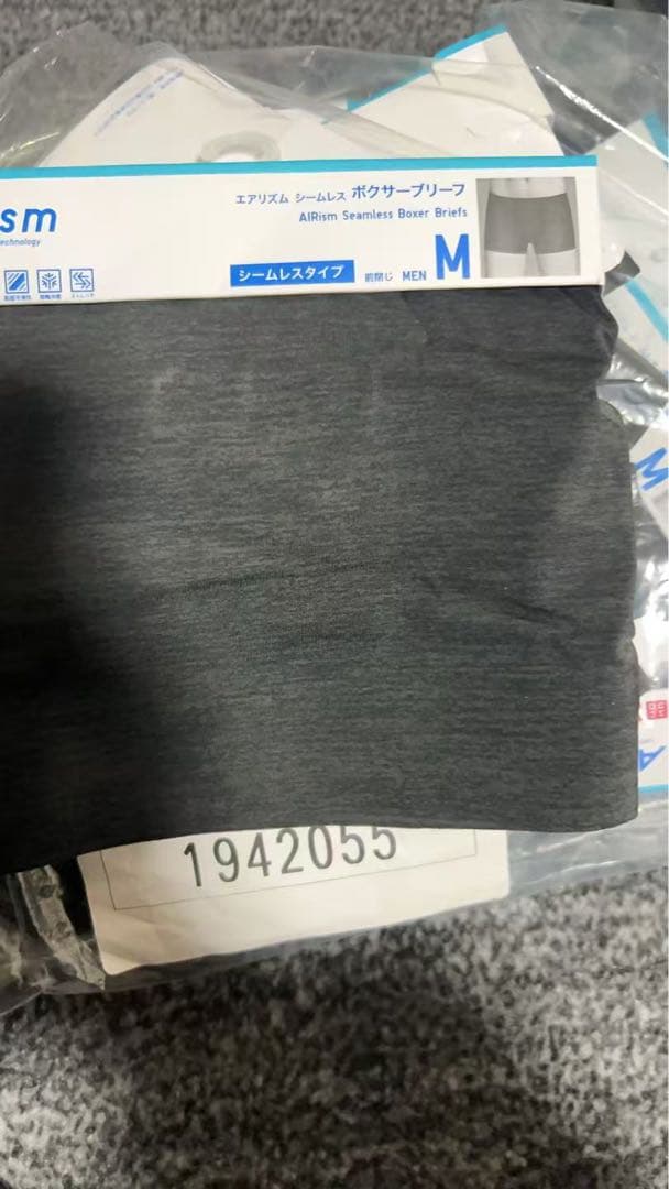 AIRism ボクサーパンツ XL・L・黒・グレー・青