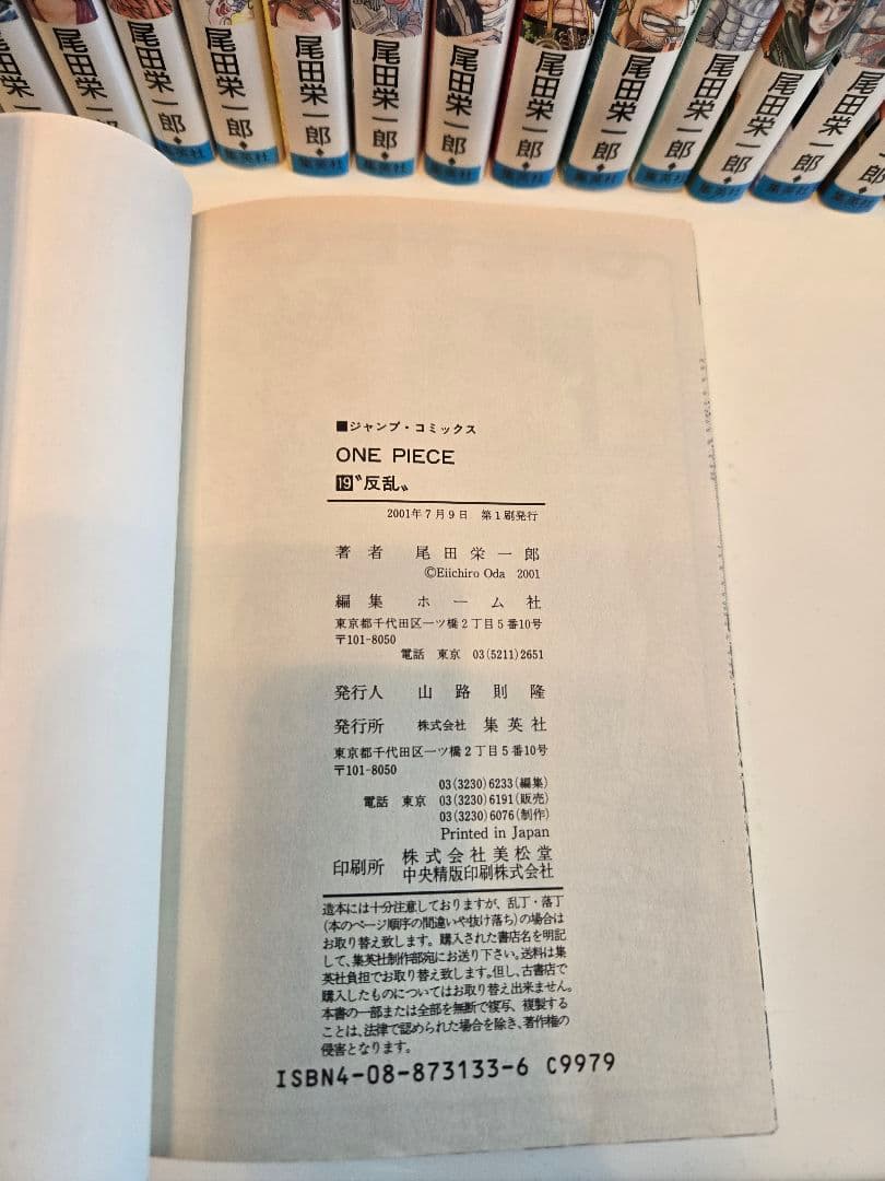【全巻初版】 ONE PIECE 19巻〜44巻 ワンピース 漫画 マンガ