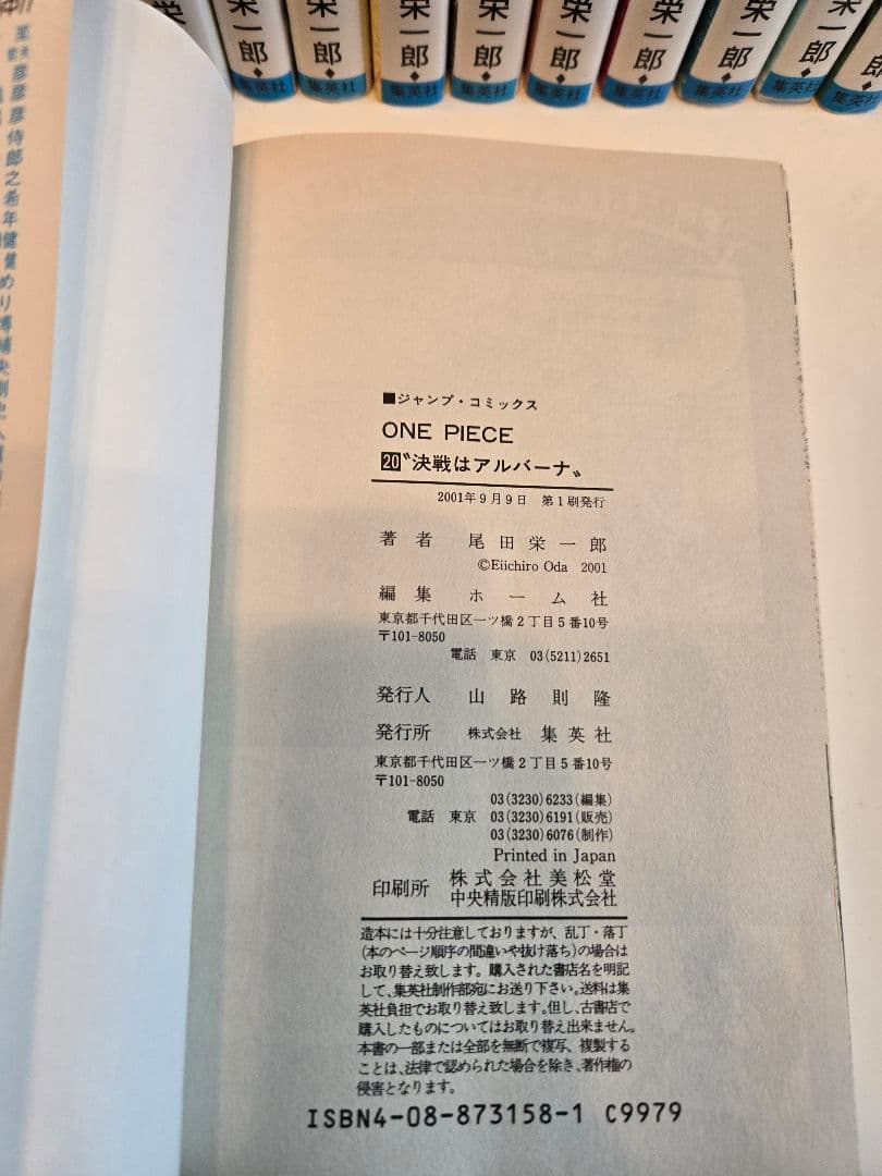 【全巻初版】 ONE PIECE 19巻〜44巻 ワンピース 漫画 マンガ