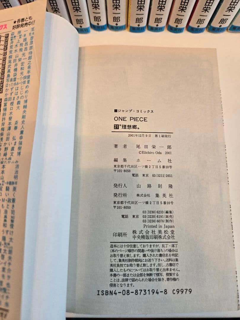 【全巻初版】 ONE PIECE 19巻〜44巻 ワンピース 漫画 マンガ