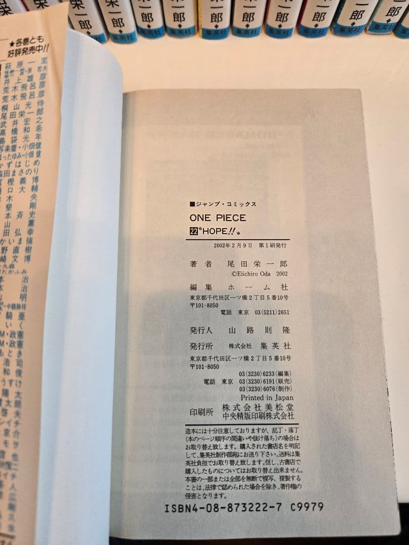 【全巻初版】 ONE PIECE 19巻〜44巻 ワンピース 漫画 マンガ