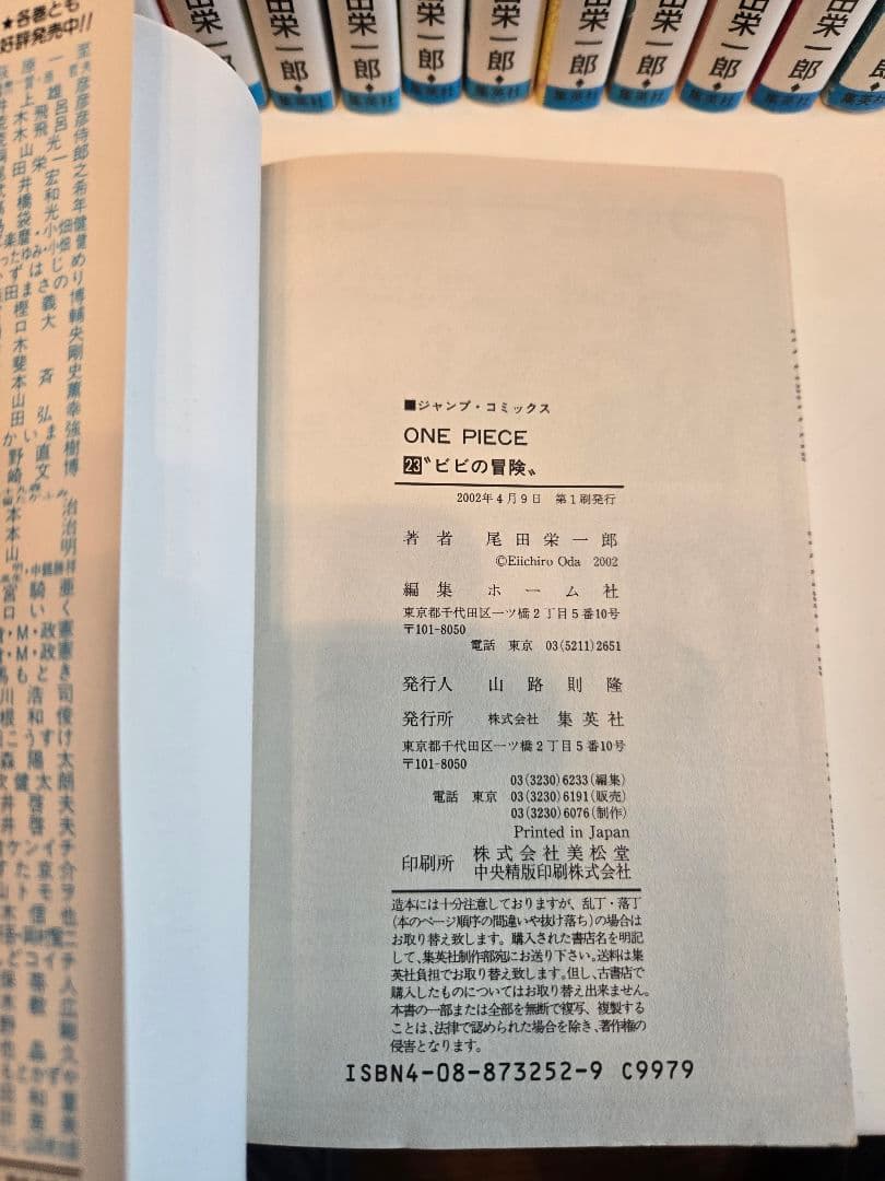 【全巻初版】 ONE PIECE 19巻〜44巻 ワンピース 漫画 マンガ