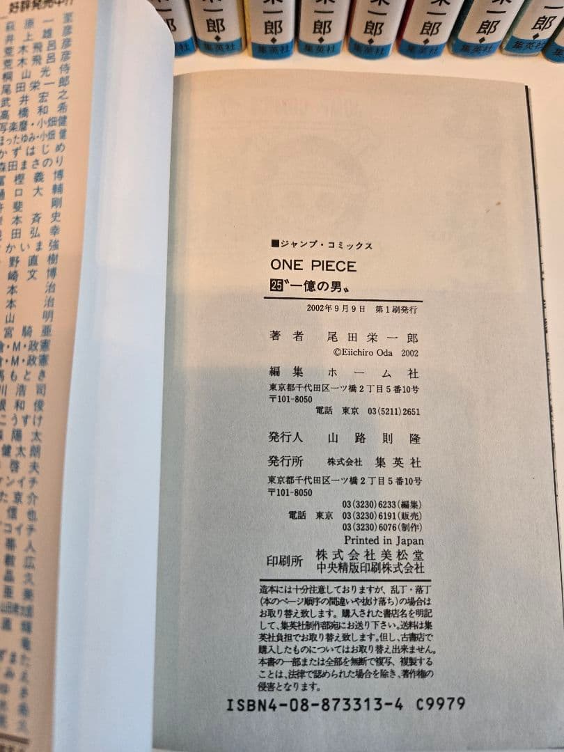 【全巻初版】 ONE PIECE 19巻〜44巻 ワンピース 漫画 マンガ