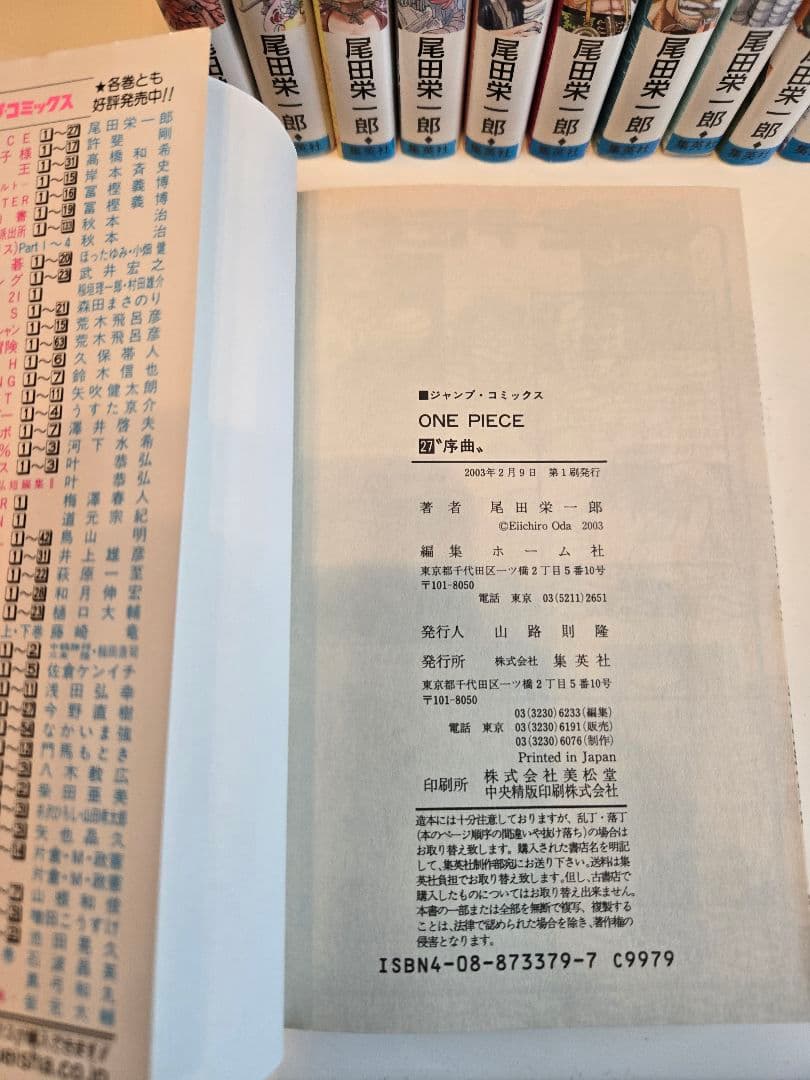【全巻初版】 ONE PIECE 19巻〜44巻 ワンピース 漫画 マンガ