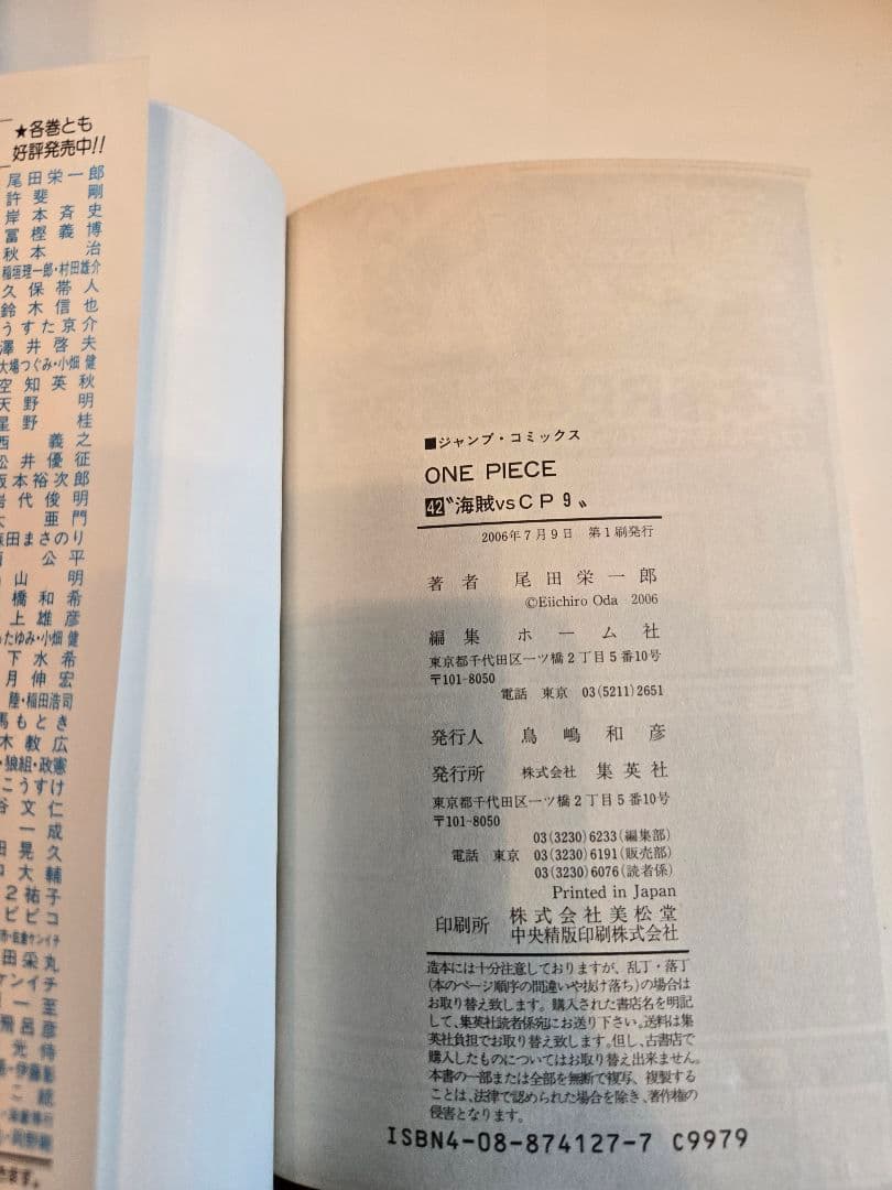 【全巻初版】 ONE PIECE 19巻〜44巻 ワンピース 漫画 マンガ