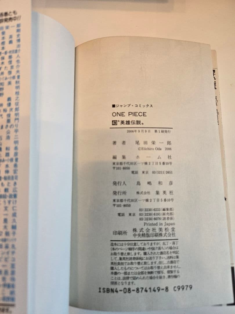 【全巻初版】 ONE PIECE 19巻〜44巻 ワンピース 漫画 マンガ